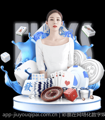 彩票在网络化数字娱乐中的监管与合规问题