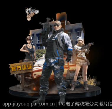 PG电子游戏爆分高潮片段全网免费观看
