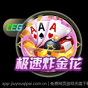 免费网页游戏无需下载即刻体验