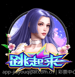 彩票中心官方最新公告通知发布彩票公益金专项使用报告