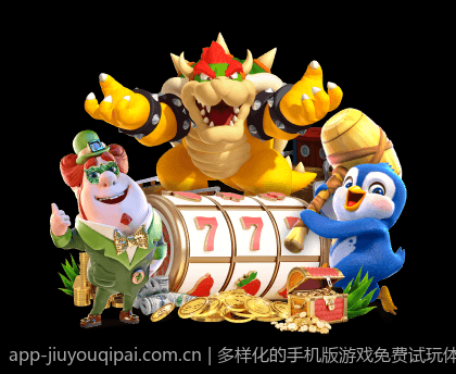 多样化的手机版游戏免费试玩体验