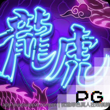 优雅绿色真人在线棋牌对局无广告无干扰平台