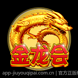 官方正版棋牌游戏大厅包揽所有热门棋牌游戏免费试玩