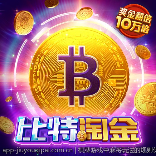 棋牌游戏中麻将玩法的规则优化与创新设计
