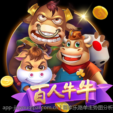 百家乐路单走势图分析中的关键技术解析