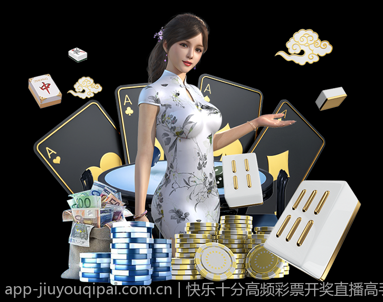快乐十分高频彩票开奖直播高手经验分享