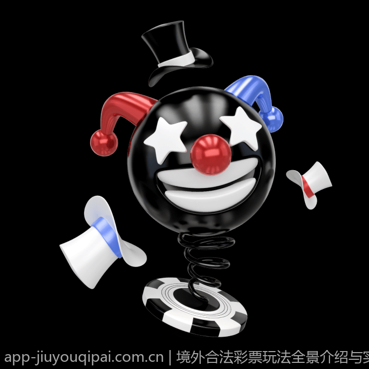 境外合法彩票玩法全景介绍与实用技巧