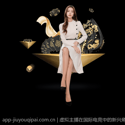 虚拟主播在国际电竞中的新兴角色