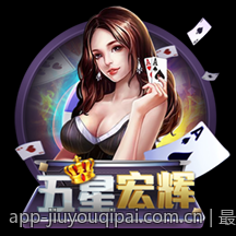 最新版本的官方正版棋牌游戏大厅稳定下载安装
