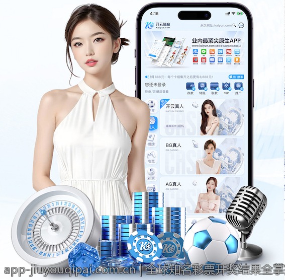 全球知名彩票开奖结果全掌握