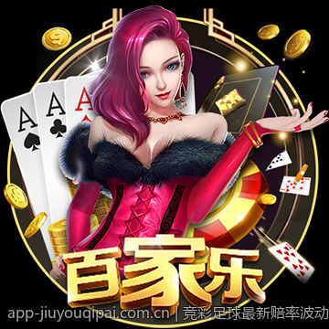 竞彩足球最新赔率波动与稳胆心得总结