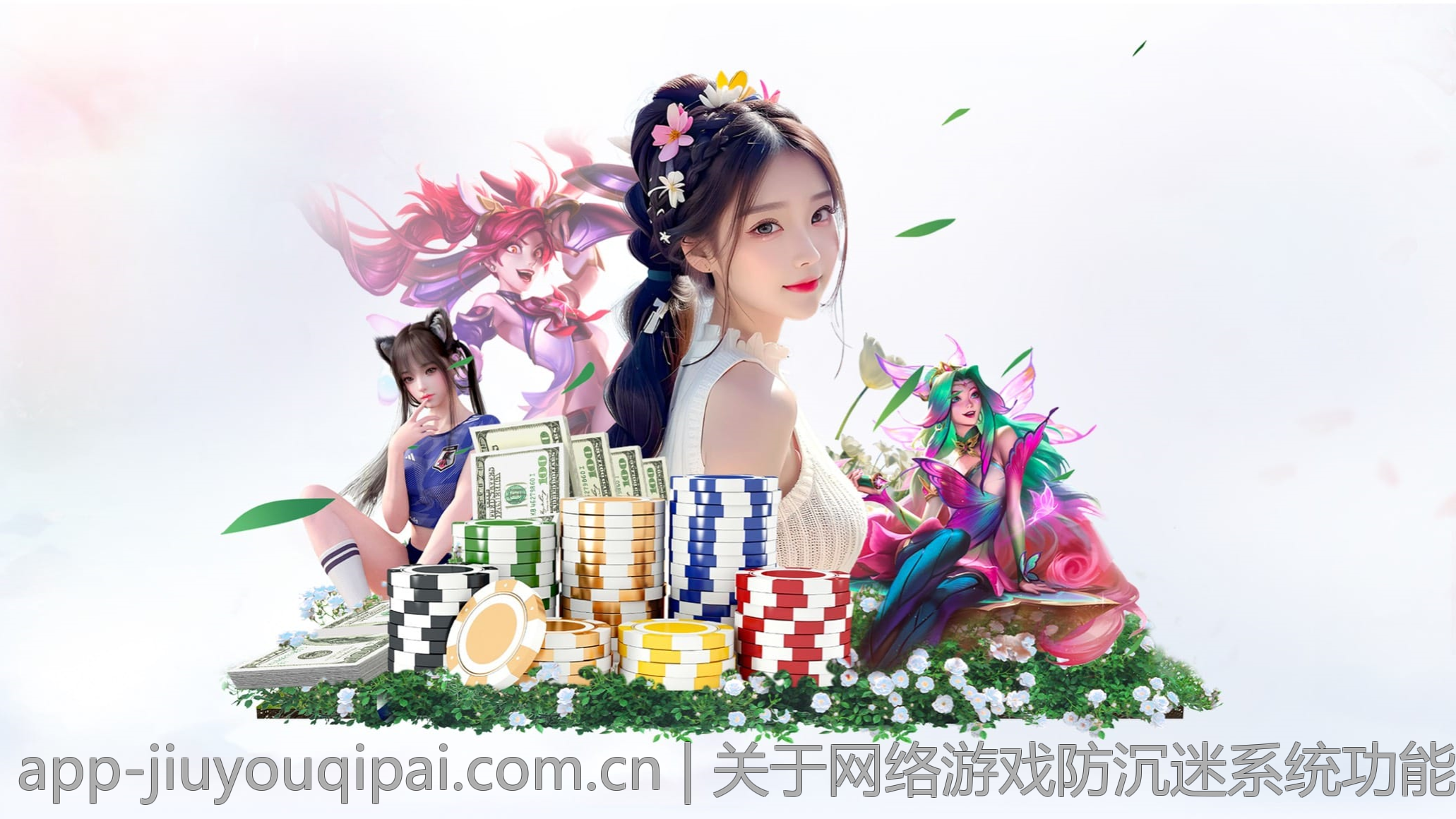 关于网络游戏防沉迷系统功能增强的最新法规通知