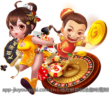 地方麻将玩法趣味规则详解