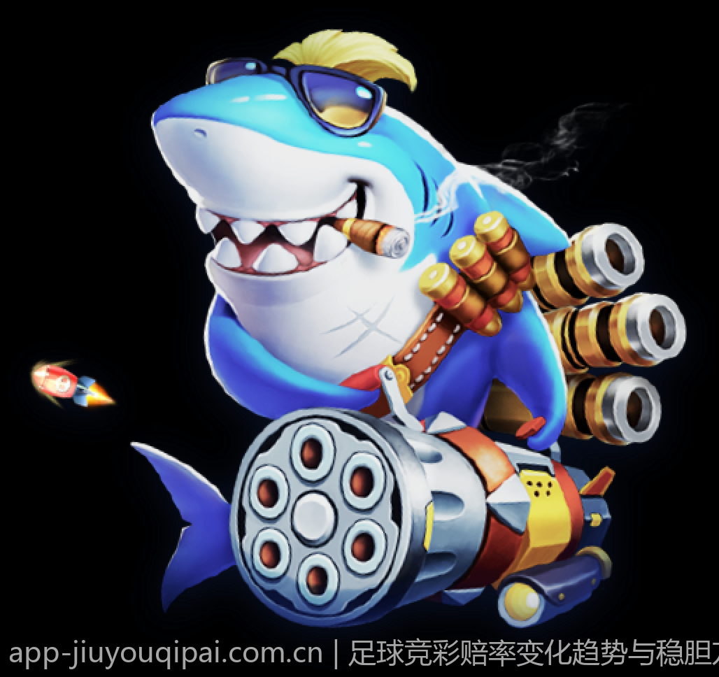 足球竞彩赔率变化趋势与稳胆方案详解