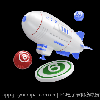 PG电子麻将稳赢技巧与胡牌概率分析