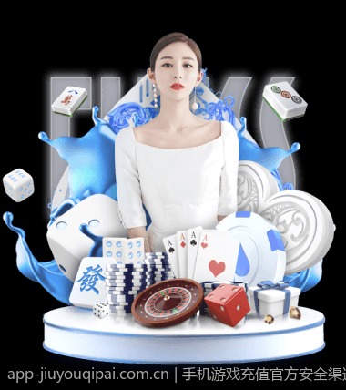 手机游戏充值官方安全渠道的技术支持与服务保障