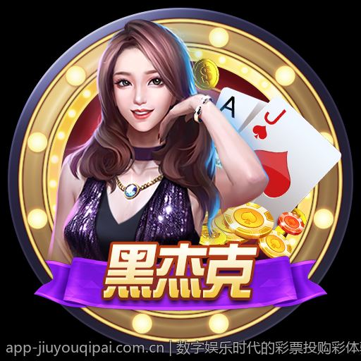 数字娱乐时代的彩票投购彩体验升级