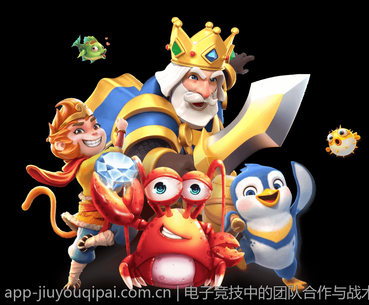 电子竞技中的团队合作与战术策略研究