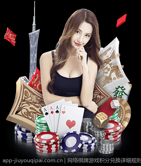网络棋牌游戏积分兑换详细规则指南