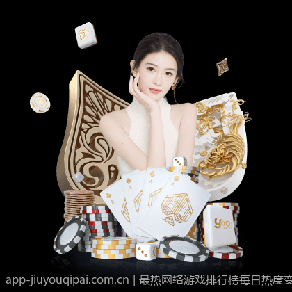 最热网络游戏排行榜每日热度变化分析