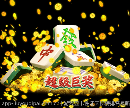 游戏显卡性能天梯榜排名最新动态与性能优化技巧