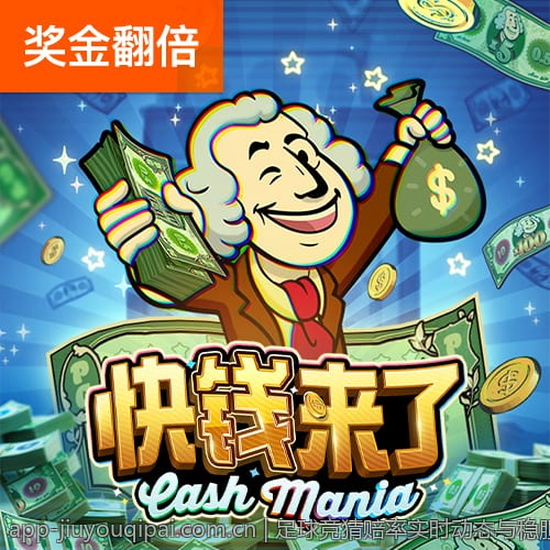 足球竞猜赔率实时动态与稳胆技巧全攻略