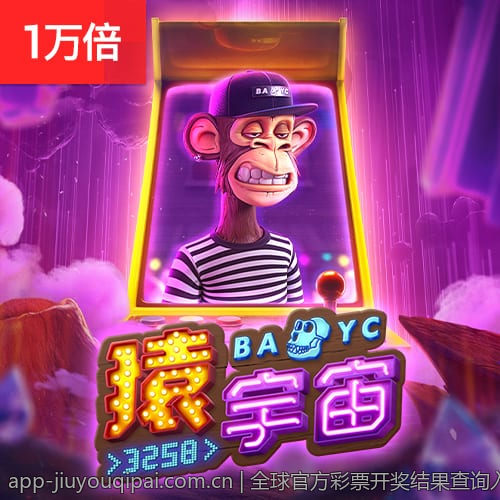 全球官方彩票开奖结果查询入口