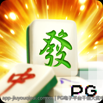 PG电子平台千倍大奖中奖者真实体验