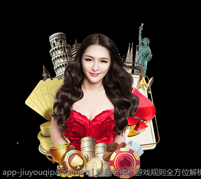 经典老虎机游戏规则全方位解析